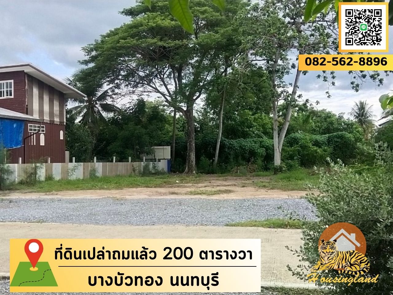 ขายที่ดินเปล่าถมแล้ว​  ซอยระดิ่งหิน​  ตำบล​ทวีวัฒนา​ อำเภอไทรน้อย​ จังหวัดนนทบุรี 